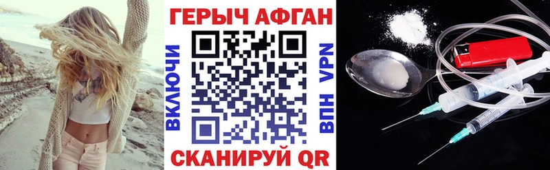 Героин Афган  наркошоп  Элиста 
