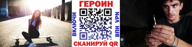 Героин герыч Элиста