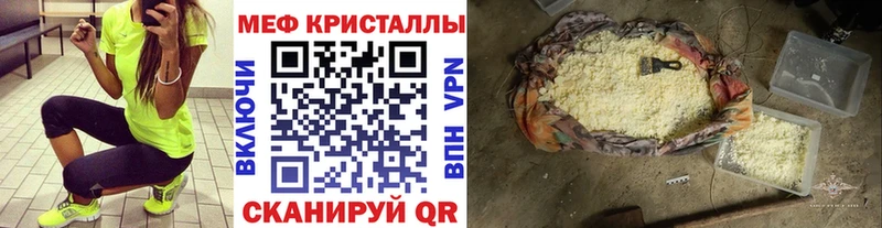 Меф 4 MMC  закладки  Элиста 