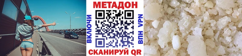 Метадон кристалл ссылка на мегу как зайти это как зайти Элиста
