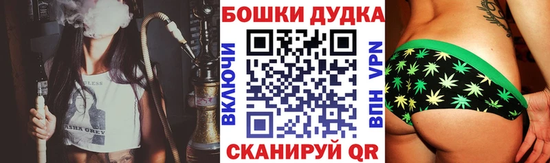 Бошки Шишки Amnesia Элиста